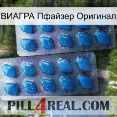 ВИАГРА Пфайзер Оригинал viagra2